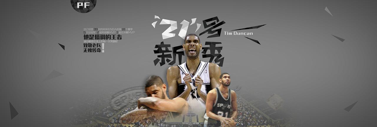 球员