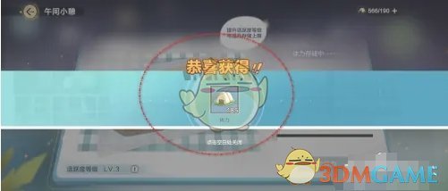 雷亚尔在防