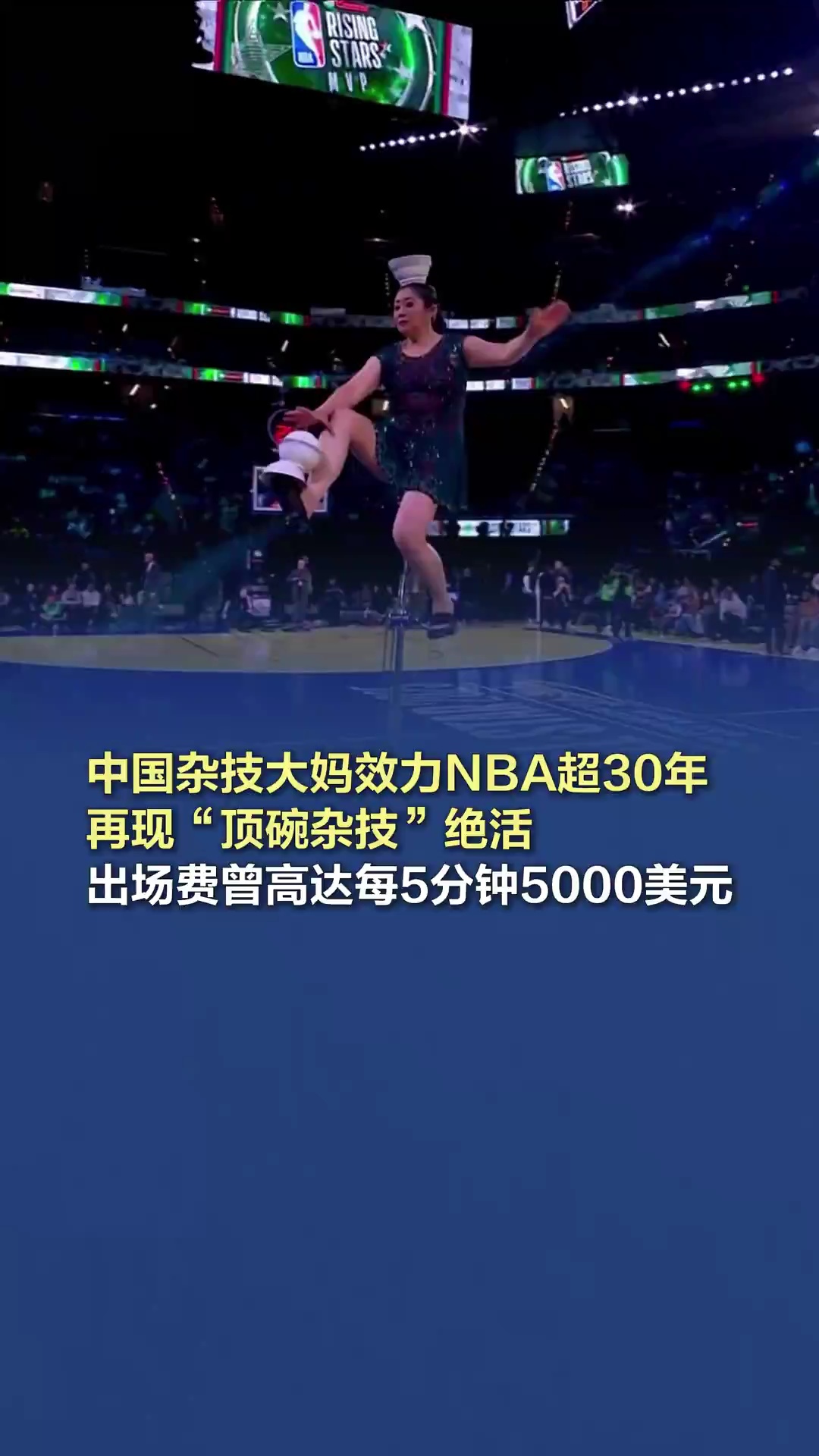 胜切尔西的